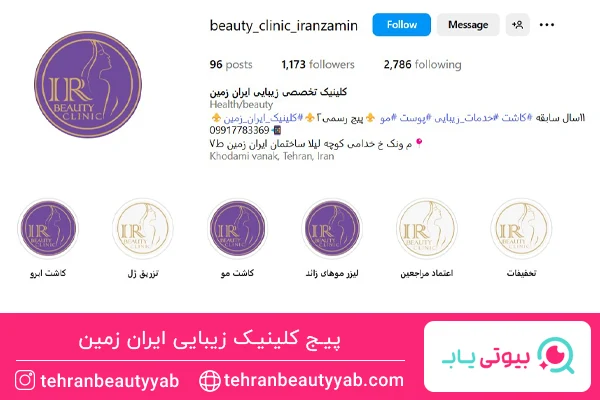 بهترین مرکز کاشت ابرو ونک