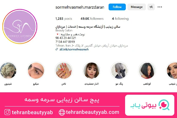 بهترین مرکز کاشت ناخن مرزداران