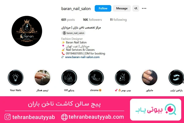 بهترین مرکز کاشت ناخن مرزداران