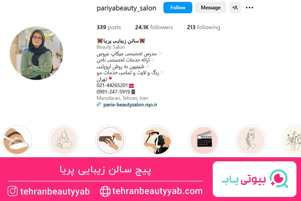 بهترین مرکز کاشت ناخن مرزداران