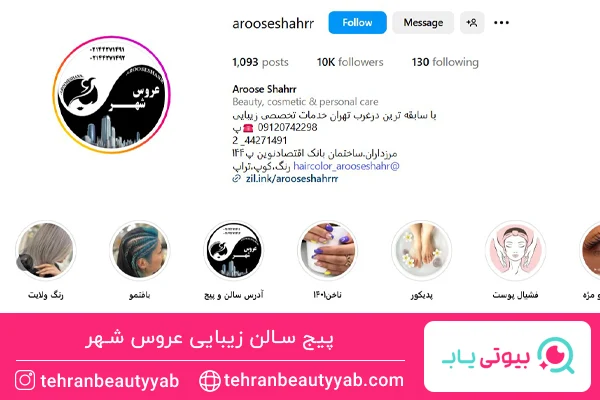 بهترین مرکز کاشت ناخن مرزداران