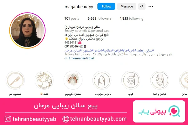 بهترین مرکز کاشت ناخن مرزداران