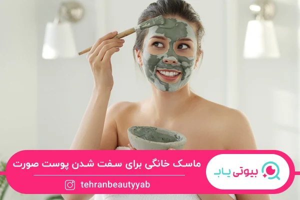 ماسک خانگی برای سفت شدن پوست صورت