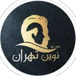 کلینیک کاشت مو نوین تهران