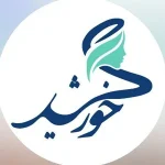 کلینیک زیبایی خورشید