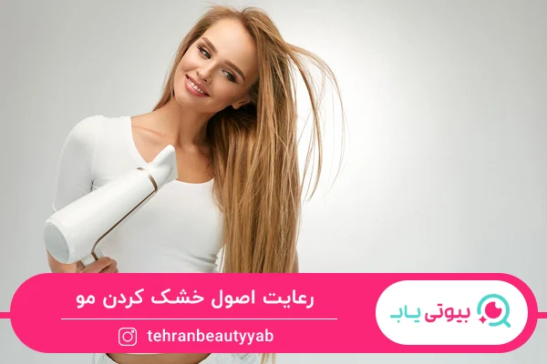 احیای موی آسیب دیده در منزل