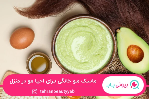 احیای موی آسیب دیده در منزل