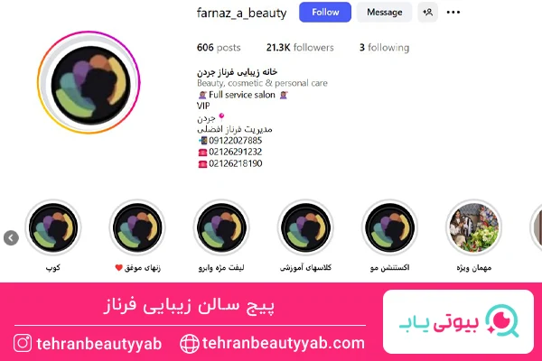 بهترین سالن اکستنشن مو در جردن