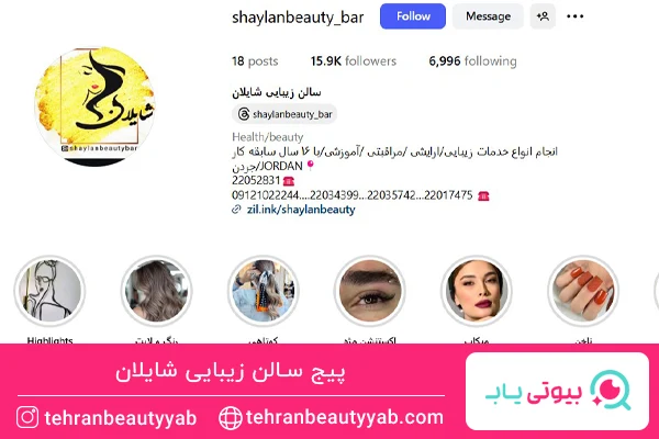 بهترین سالن اکستنشن مو در جردن