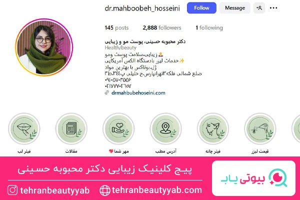 بهترین مرکز لیزر تهرانپارس