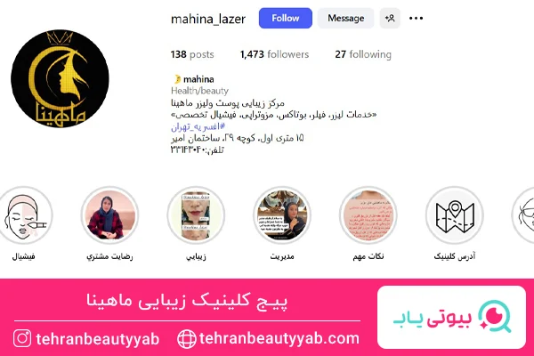 بهترین مرکز لیزر موهای زائد در افسریه