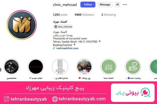 بهترین مرکز لیزر موهای زائد در افسریه