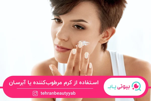 مراحل پاکسازی صورت در خانه برای پوست چرب