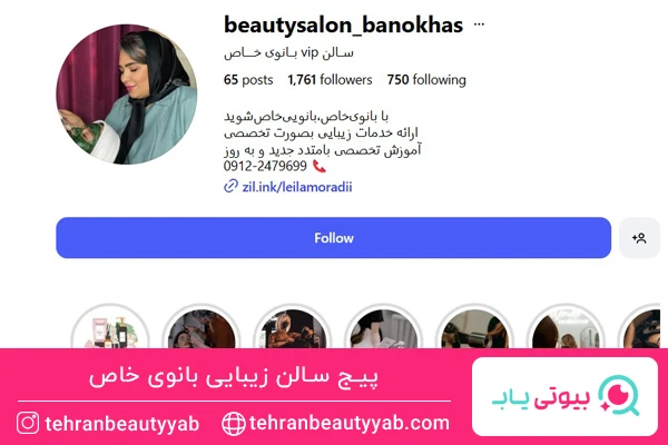 بهترین مرکز میکروبلیدینگ در رباط کریم