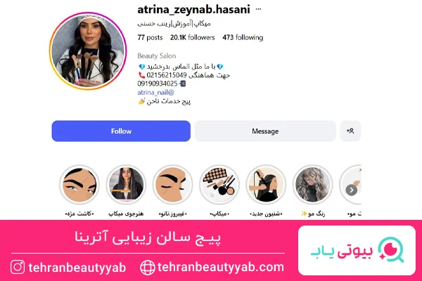 بهترین مرکز میکروبلیدینگ در رباط کریم