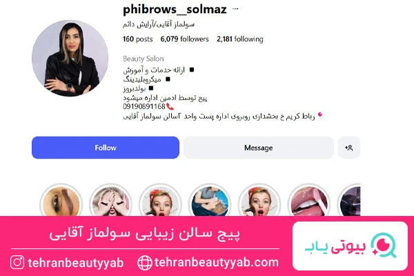 بهترین مرکز میکروبلیدینگ در رباط کریم