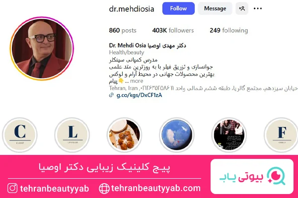 بهترین کلینیک زیبایی در ولنجک