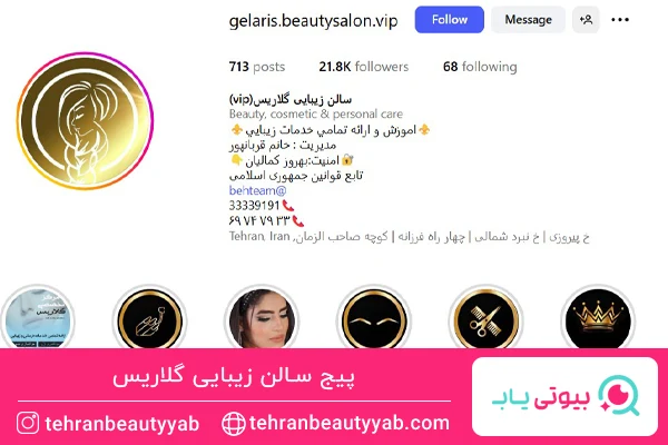 بهترین کوتاهی مو در پیروزی