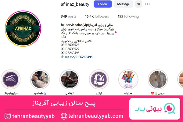 بهترین کوتاهی مو در پیروزی