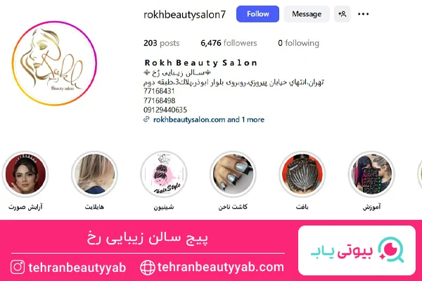 بهترین کوتاهی مو در پیروزی