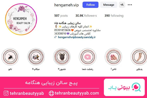 بهترین کوتاهی مو در پیروزی