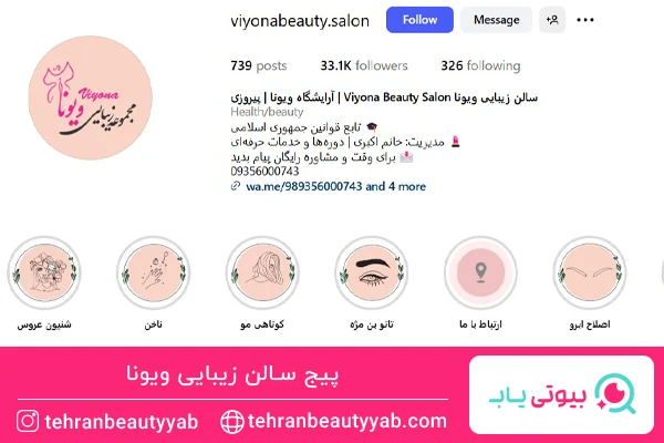 بهترین کوتاهی مو در پیروزی