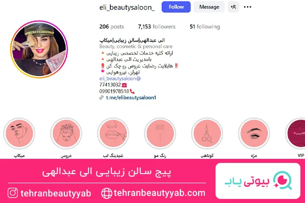 بهترین کوتاهی مو در پیروزی