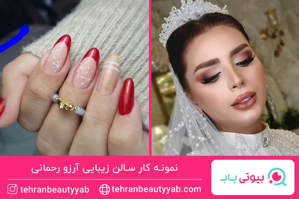 بهترین سالن زیبایی در گیشا