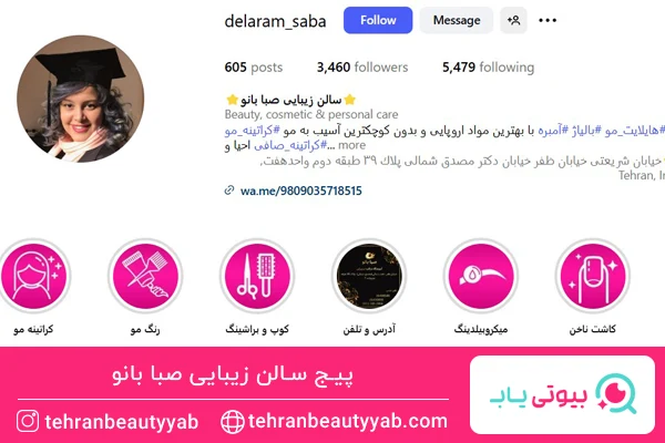 بهترین سالن زیبایی در ظفر