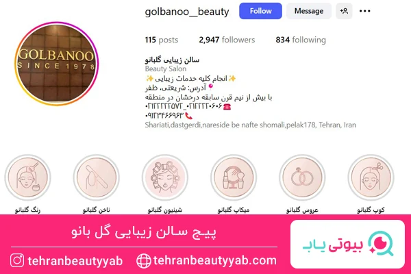 بهترین سالن زیبایی در ظفر