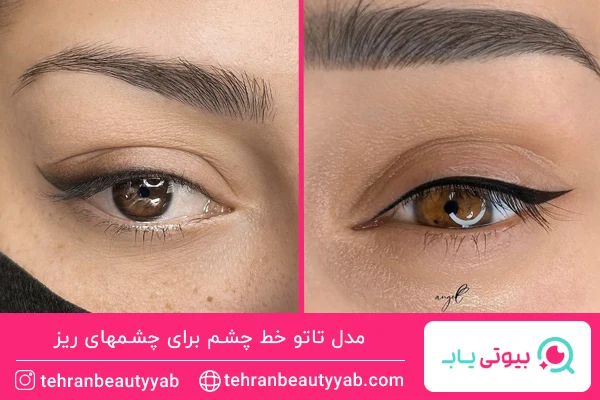مدل تاتو خط چشم برای چشمهای ریز