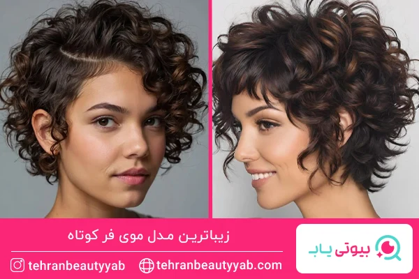 مدل موی مردانه فر کوتاه