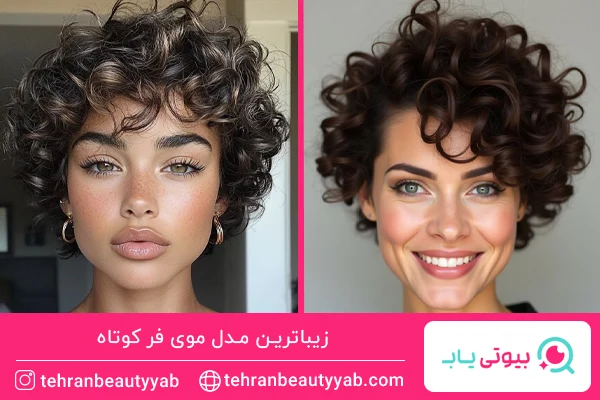 مدل موی کوتاه مصری فر