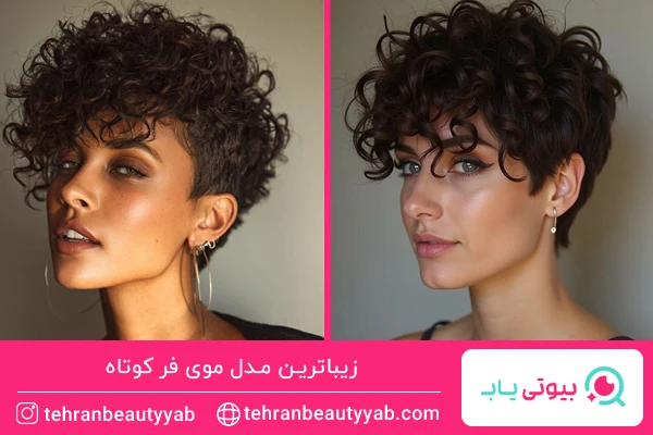 مدل موی فر کوتاه مردانه