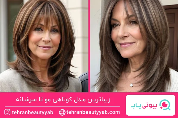 مدل کوتاهی مو تا سرشانه