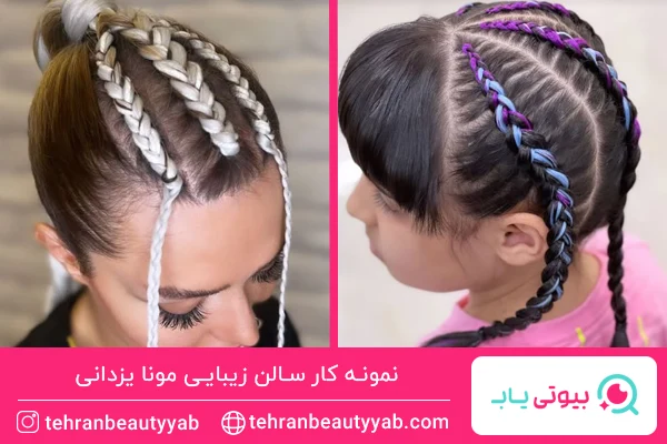 بافت مو در غرب تهران