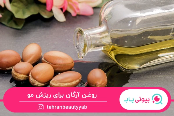 بهترین روغن برای ریزش مو