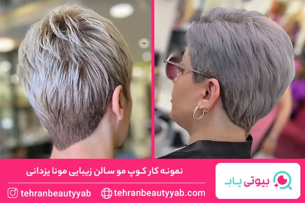 بهترین کوپ کار سعادت آباد