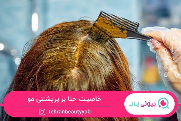 خواص حنا برای مو