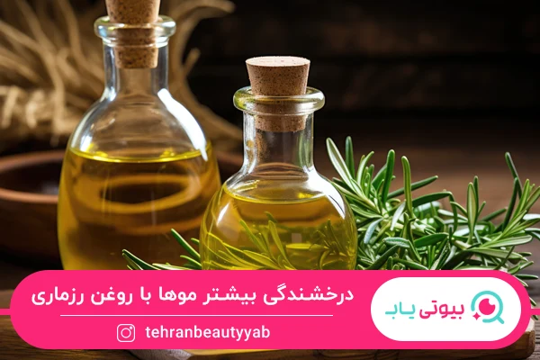 عکس روغن رزماری برای مو