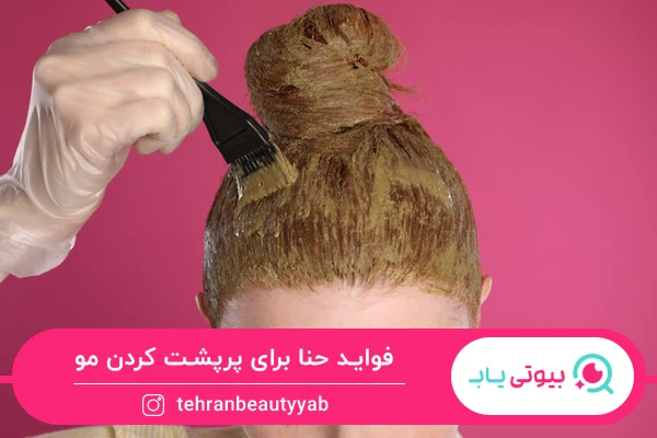 روش خانگی برای پرپشت شدن موی سر