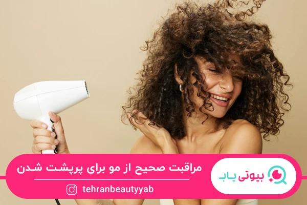روش خانگی برای پرپشت شدن موی سر