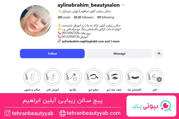 بهترین سالن زیبایی در مرزداران تهران