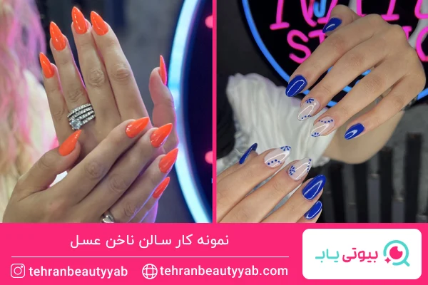 بهترین سالن ناخن در تهران