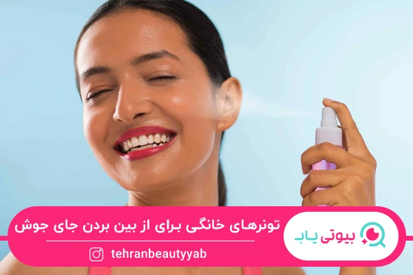 از بین بردن جای جوش در خانه با تونر