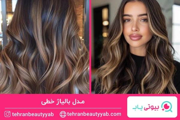 عکس بالیاژ مو خطی