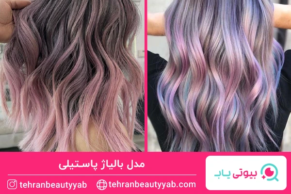 عکس بالیاژ مو پاستیلی