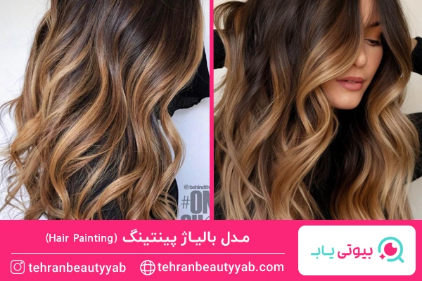 عکس بالیاژ مو پینتینگ