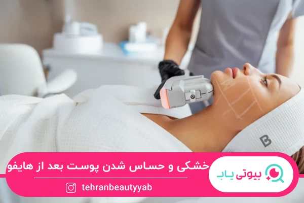 عوارض شایع هایفوتراپی صورت