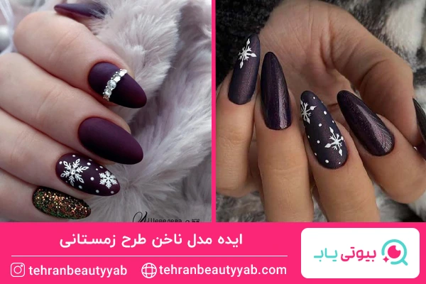 مدل ناخن طرح زمستانی